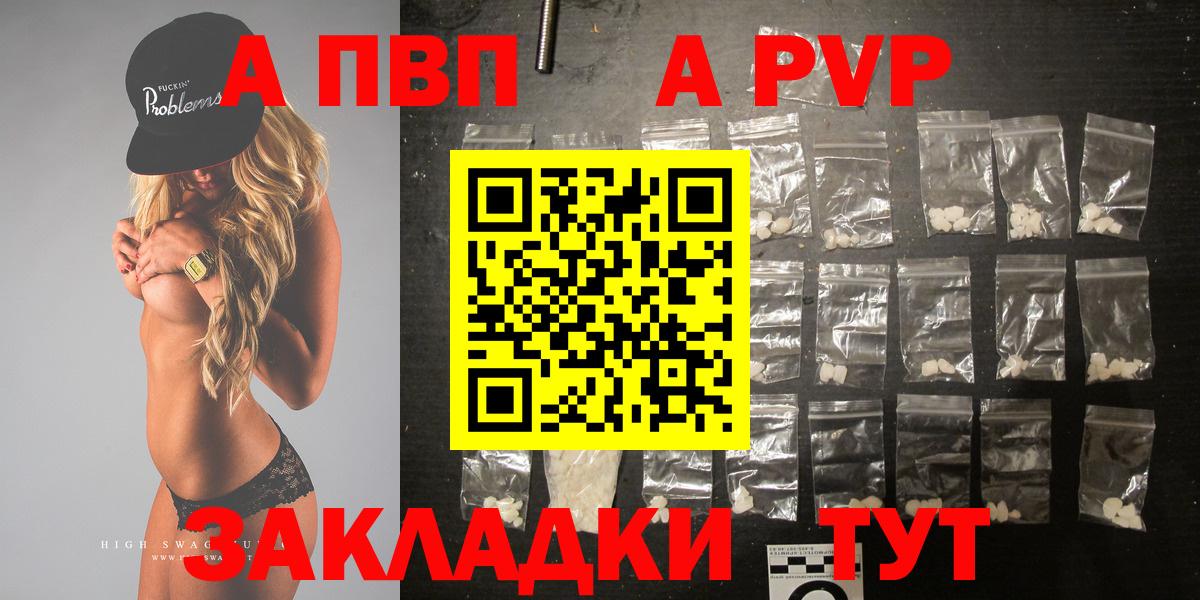наркошоп  APVP СК  Вход с VPN  Надым  Альфа ПВП 