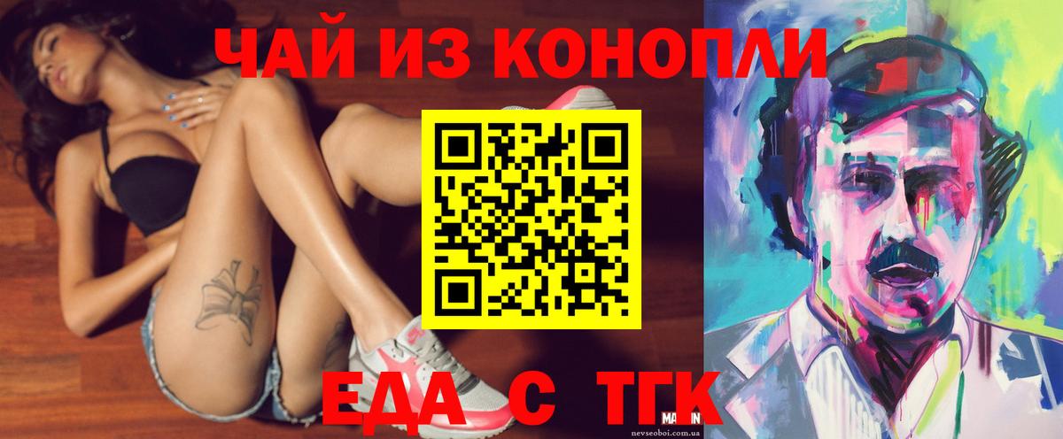 Cannafood марихуана  Вход с VPN  Надым 