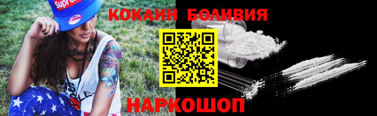 Cocaine Эквадор Надым