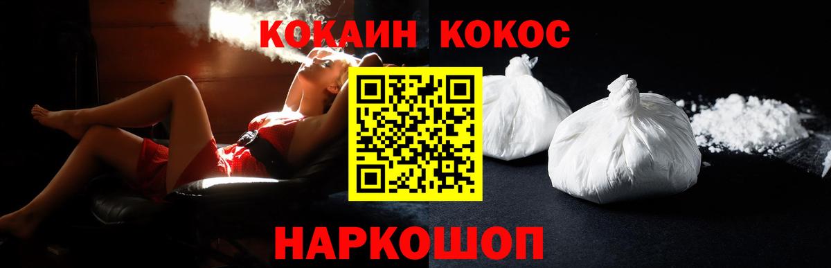 COCAIN 98%  Кокаин Эквадор  Надым  Вход с VPN 
