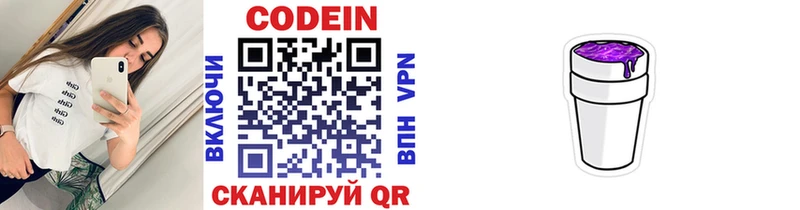 Кодеиновый сироп Lean напиток Lean (лин)  ОМГ ОМГ ссылки  Надым 