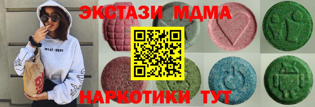 Ecstasy ешки Надым