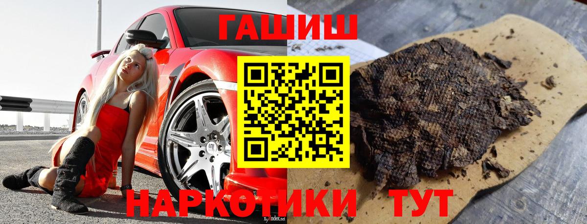 Надым  ГАШИШ  ГАШ гашик  Вход с VPN  ГАШ гарик 