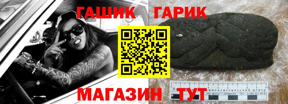 Гашиш гашик Надым