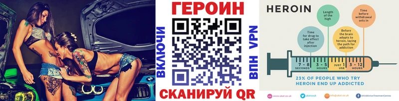 Героин Heroin  Надым 