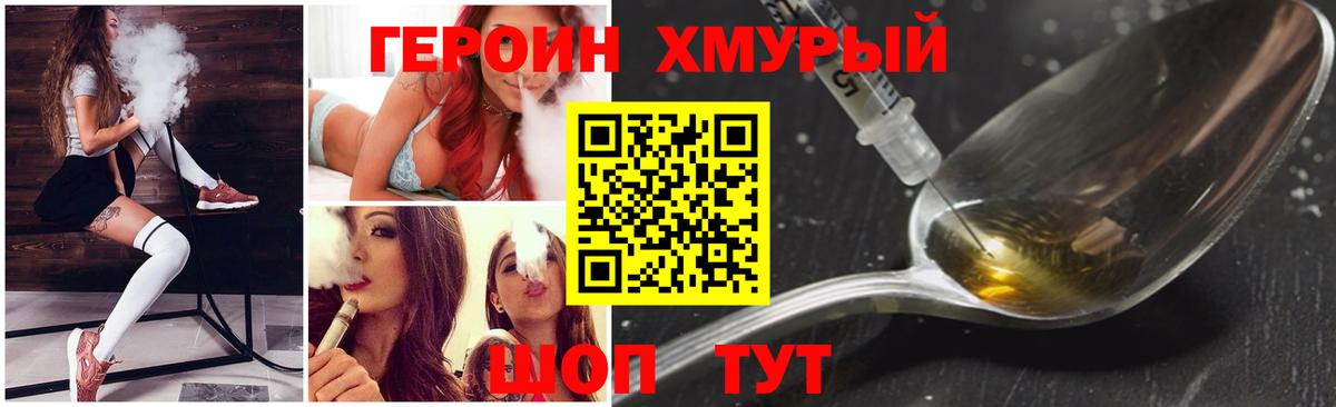 ГЕРОИН VHQ  Вход с VPN  Надым 