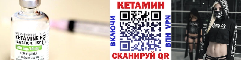 Кетамин VHQ  Надым 