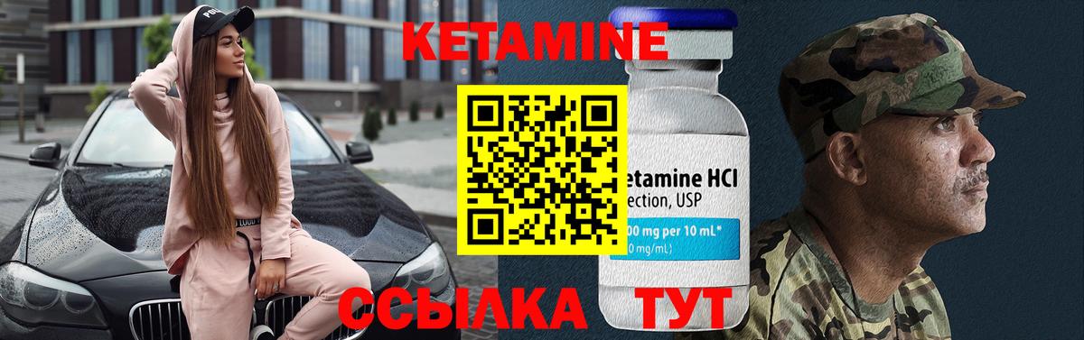 КЕТАМИН ketamine Надым
