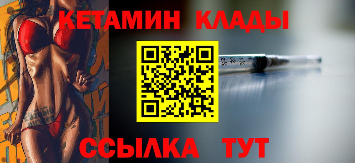 Кетамин ketamine  Вход с VPN  КЕТАМИН ketamine  Надым 