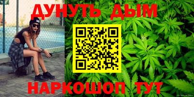 гашишное масло Шебекино