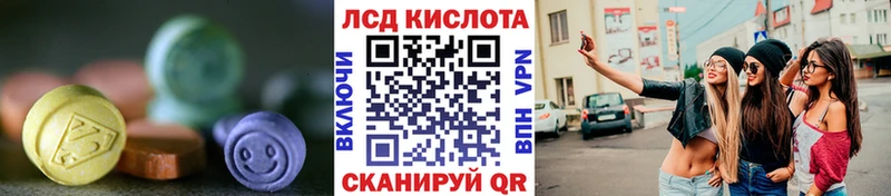 ЛСД экстази кислота Надым