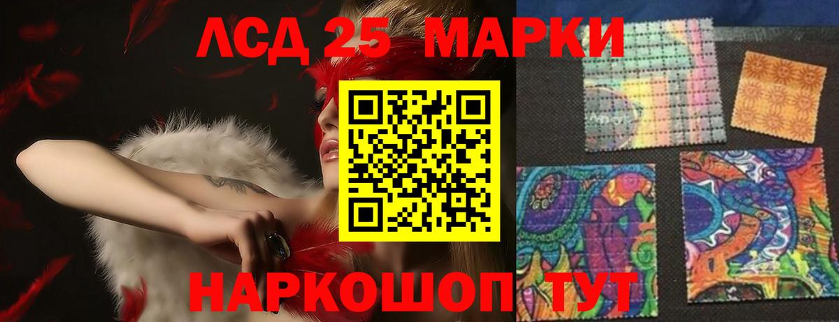 ЛСД экстази кислота Надым