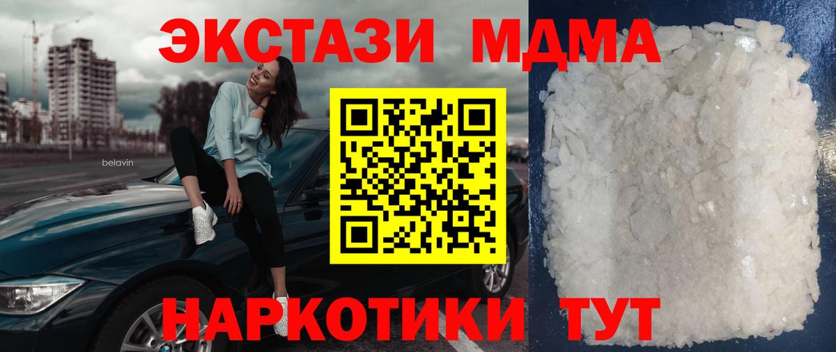 MDMA молли  МДМА  Надым  Вход с VPN 