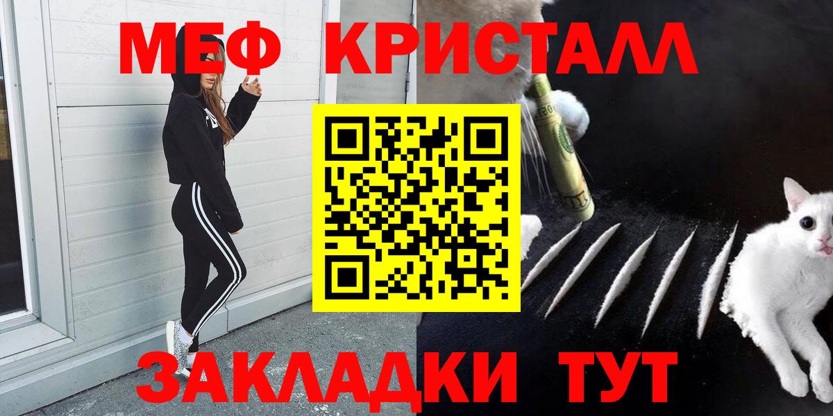 МЕФ  Вход с VPN  Надым  Меф мука 