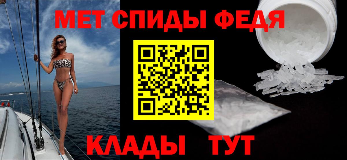МЕТАМФЕТАМИН пудра  Вход с VPN  Первитин  Надым 