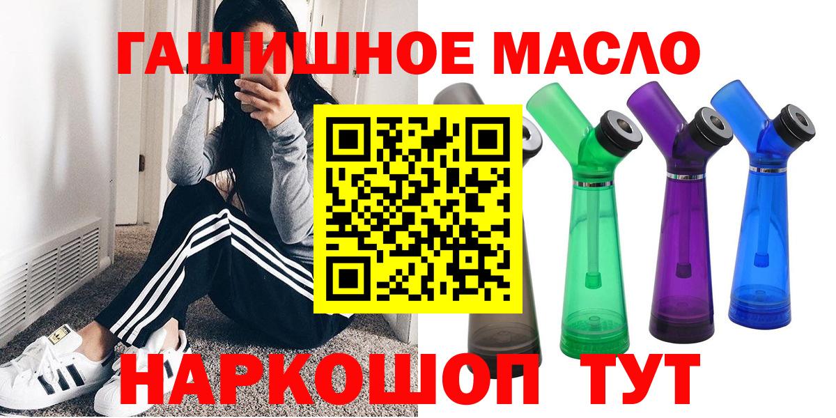 ТГК THC oil  Вход с VPN  Надым 
