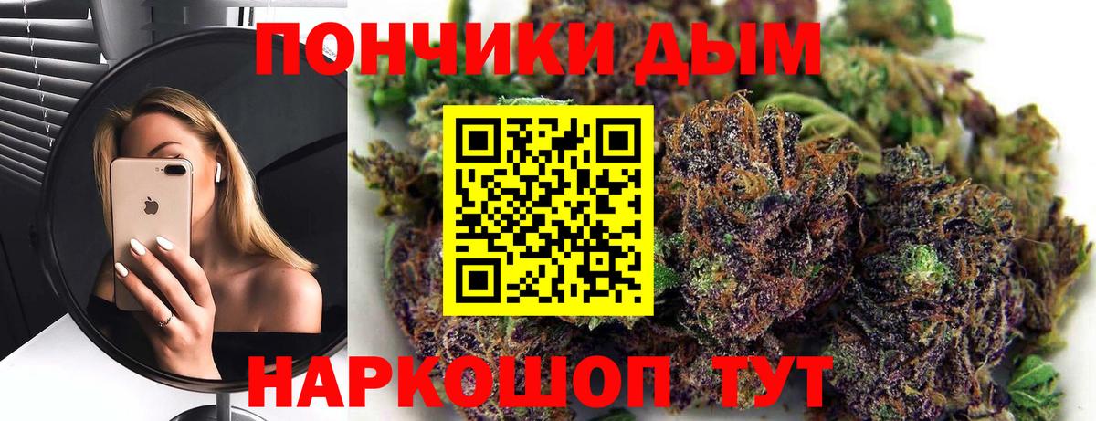 Бошки марихуана Amnesia  Бошки марихуана White Widow  Вход с VPN  Каннабис AK-47  Надым 